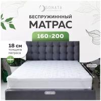 Матрас 160х200 см, ОптиМа, Ортопедический, Беспружинный, высота 18 см, с массажным эффектом