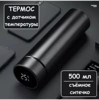 Термос Suohe 500 мл, black - SH-BWB0015