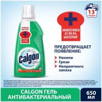 Средство для удаления накипи Calgon Гель Антибактериальный 650мл