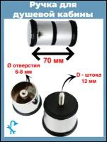 Ручка для стекла двери душевой кабины на одно отверстие S-R2