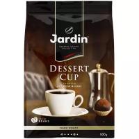 Jardin кофе зерновой Dessert cup 500г