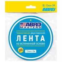 Лента Клейкая ABRO арт. BE-12mm-5M-RW