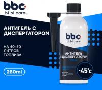 Антигель с диспергатором на 40 - 50 литров топлива bi bi care, 280 мл / 4503