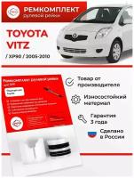 Ремкомплект рулевой рейки ЭУР для Toyota Vitz Кузов: XP90, 2005-2010. Поджимная и опорная втулка рулевой рейки, полиацеталь