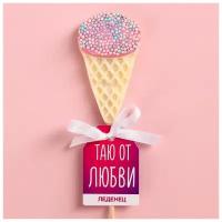 Леденец - мороженое «Таю от любви», вкус: пломбир, 30 г