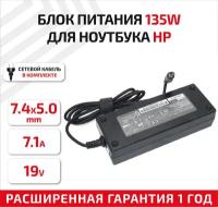 Зарядное устройство (блок питания/зарядка) для ноутбука HP 19В, 7.1А, 135Вт, 7.4x5.0мм pin, OEM