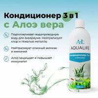 Кондиционер для аквариума 3в1 с экстрактом Алоэ AQUALIFE, 200мл