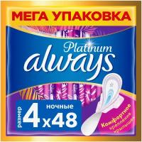 Спайка Женские гигиенические Прокладки с крылышками Always Platinum Ночные, размер 4, 48шт