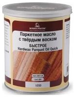 Масло Borma Wachs Hardwax Parquet Oil 1030 с твердым воском, бесцветный, 1 л, 1 шт