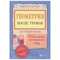 Панишева О.В., Логинов А.В. 