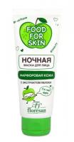 Floresan FOOD FOR SKIN APPLE Ночная маска для лица, 75 мл