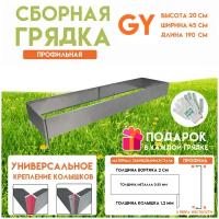 Готовая оцинкованная грядка на дачу Delta-Park GY 0,45х1,9 метра, серебристый