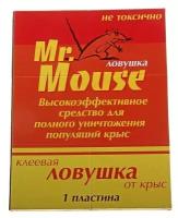 Клеевая ловушка MR. MOUSE от крыс и других грызунов книжка/50