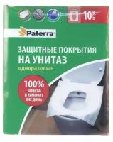 Защитные покрытия на унитаз, одноразовые, PATERRA, 10 шт. в упаковке, универсальный размер