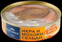 Икра ястычная и молоки сельди солёные Путина в пряной заливке