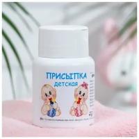 Присыпка детская «Фиторос» подорожник, 50 г