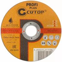 Профессиональный диск отрезной по металлу и нержавеющей стали Т41-125 х 1,0 х 22,2 мм Cutop Profi Plus