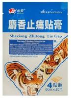 Пластырь TaiYan JS Shexiang Zhitong Tie Gao, тигровый с мускусом, 4 шт