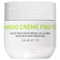 Erborian Bamboo Cream Frappee крем-фраппе c бамбуком, 50 мл