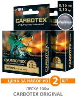 Леска для рыбалки AQUA Carbotex Original 100m 0.16mm цвет - темно-серый 3.1kg 2шт