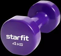 Гантель виниловая STARFIT Core DB-101 4 кг, фиолетовый