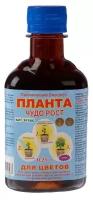 Планта Чудо - Рост для цветов Универсальный, 250 мл
