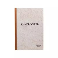 Бухгалтерская книга учета Офисмаг (А4, 96л, 200х290мм, клетка) обложка твердая, нумерация, справка (130176)