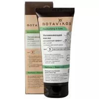 BOTAVIKOS Moisturiizing & Care Увлажняющая маска Мгновенный эффект для сухой и обезвоженной кожи, 75 мл