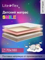 Матрас анатомический на кровать Lite Flex Smile 70х160