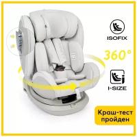 Автокресло группа 0/1/2/3 (до 36 кг) Happy Baby I-Unix, warm grey