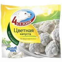 Капуста цветная замороженная 4 сезона, 400г