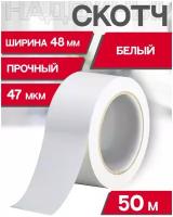 Скотч Белый Клейкая лента ящик пандоры 50м длина / 47мкм толщина / 48мм ширина Скотч цветной