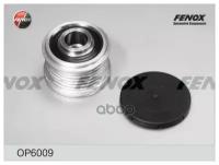 Шкив генератора BMW 3 E46, E90 1 6 3 3, 1 8D, 2 0D, 5 E60, E61 05 2 3 3 0 OP6009 FENOX OP6009