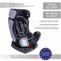 Автокресло группа 0/1/2 (до 25 кг) Amarobaby Professional, черный/серый