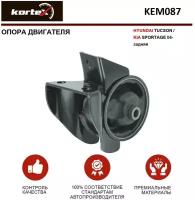 Опора двигателя Kortex для Hyundai Tucson / Kia Sportage 04- зад. OEM 219302E300, KEM087