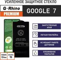 Защитное стекло G-Rhino для Google Pixel 7