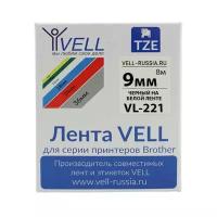 Лента Vell VL-221 (Brother TZE-221, 9 мм, черный на белом) для PT 1010/1280/D200/H105/E100/ D600/E300/2700/ P700/E550/9700