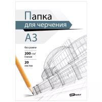 Папка ArtSpace 42 х 29.7 см 200 г/м², 20 л. белый 1 A3 42 см 29.7 см 200 г/м²