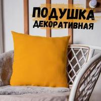 Подушка декоративная MINOKO Classic orange 35х35 см