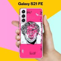 Силиконовый чехол на Samsung Galaxy S21 FE Набор 13 / для Самсунг Галакси С21 ФЕ