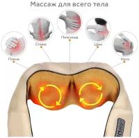 Массажер для спины, шеи и плеч универсальный/Электрический массажный воротник/Массажер с подогревом/Виброворотник