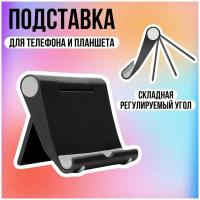 Подставка для телефона JBH PI-1 черная