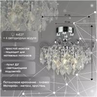 Люстра E1908/4+4 CR хром 4x40W E27+4x3W LED d410 h400 ПДУ