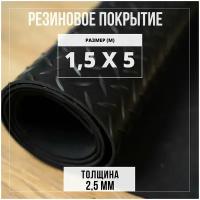 Резиновое покрытие напольное в рулоне Premium Grass, 1,5х5 м, 