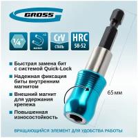 Адаптер для бит с держателем и двойным магнитом Gross 1/4