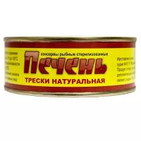 Печень трески натуральная РК Беломор из свежего сырья, 230 гр