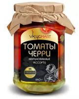 Томаты маринованные черри ассорти VKYCMART, 640 г