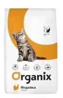 Сухой корм для котят ORGANIX с индейкой