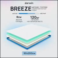 Матрас-топпер двухсторонний Darwin Breeze с эффектом памяти, анатомический, ортопедический, высота 8 см