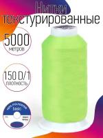 Нитки текстурированные некрученые 150D/1 цв.628 салатовый (неон) MAX 5000 м